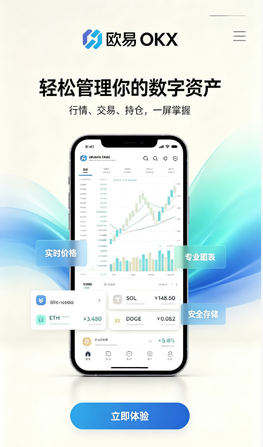 下载欧交易所官方交易实战